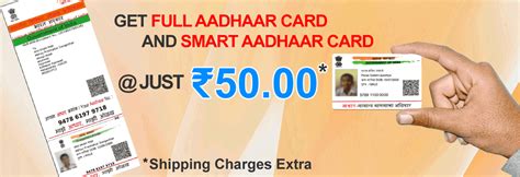 aadhaar based smart card|aadhaar smart card download.